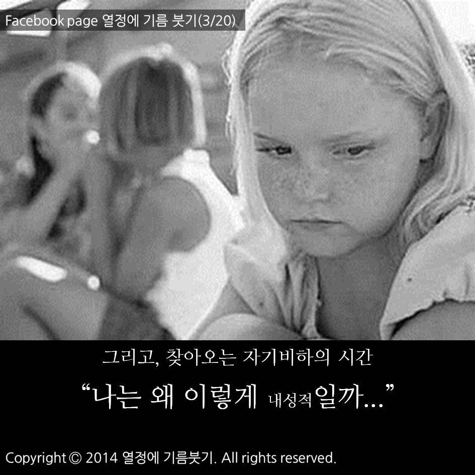 나는 내성적이다 | 인스티즈