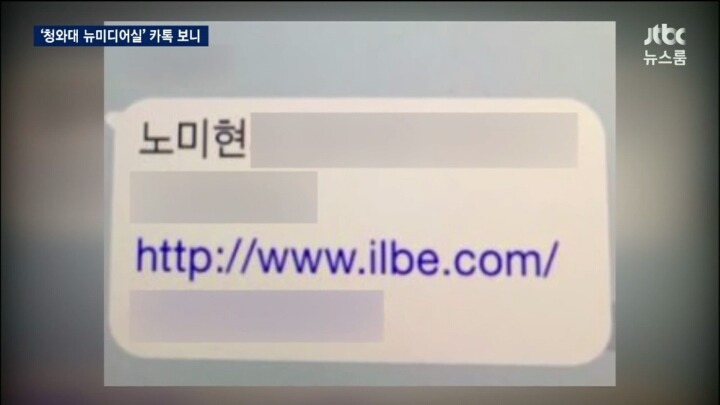 ??? : 일베 사실상 청와대 멀티아니냐? | 인스티즈