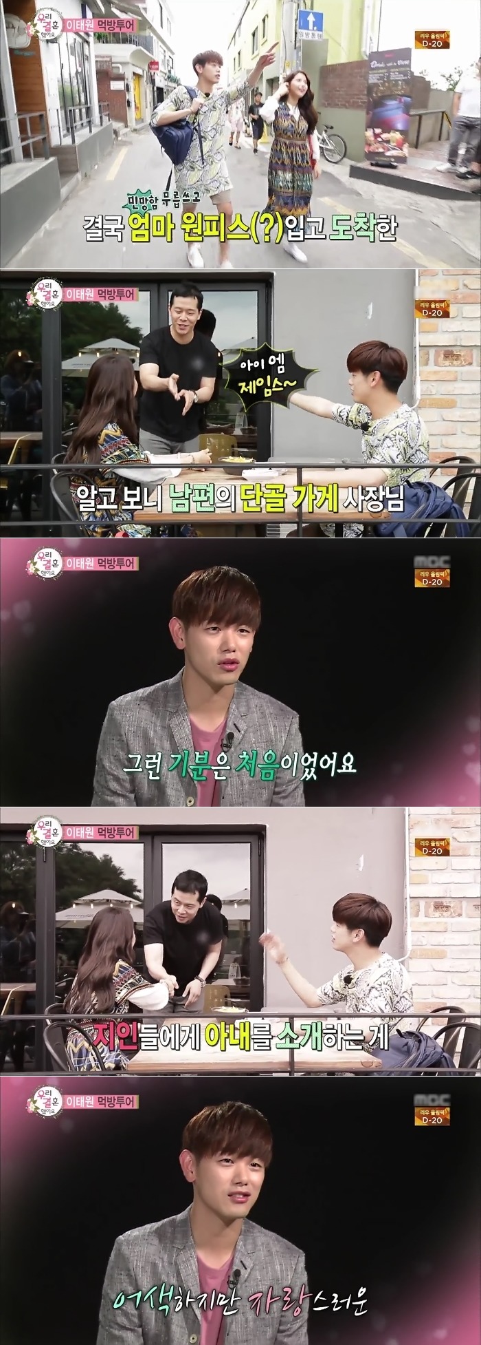 오늘 하루종일 페북 트위터 난리나게 만들었던 에릭남 남성성.JPG | 인스티즈