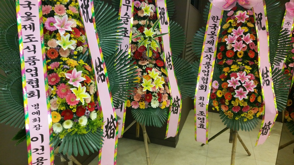 옻나라주 이미지