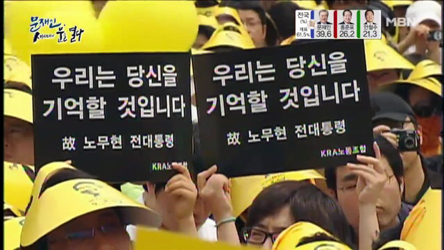 노대통령 서거에도 울지않던 문재인이 울었을 때 | 인스티즈
