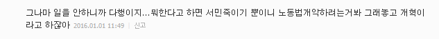 朴대통령 중장년 지지 견고.. 2030은 70％이상 부정적 | 인스티즈