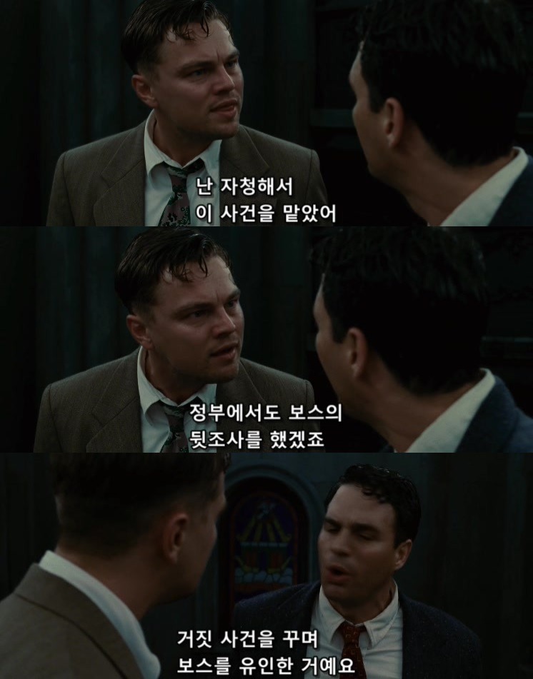 살인자들의 섬.... 셔터 아일랜드 - 6 - BGM | 인스티즈