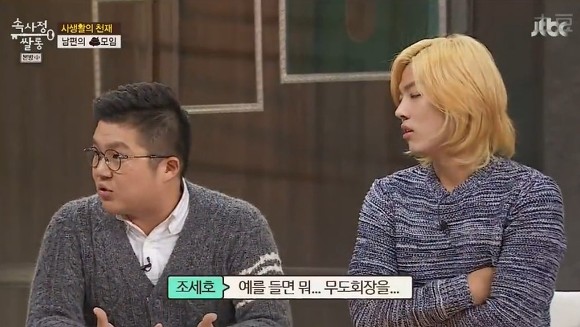 남자들 2차.jpg | 인스티즈