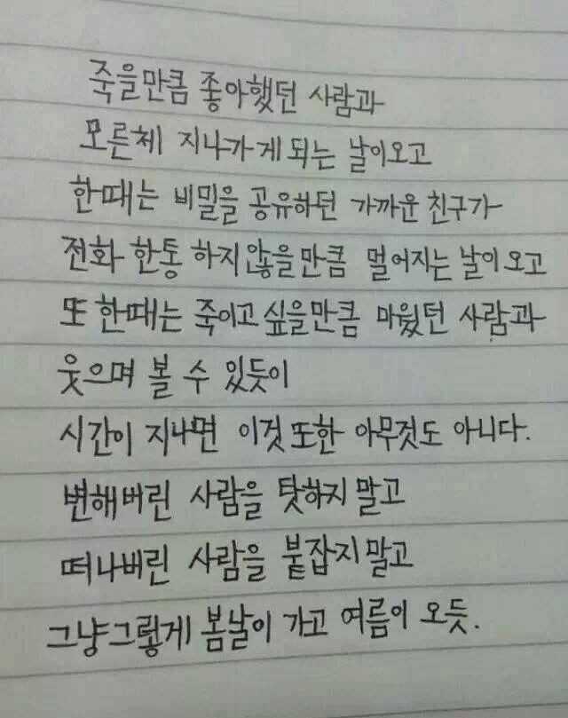 인간관계에서 상처받으신 분들께.jpg | 인스티즈
