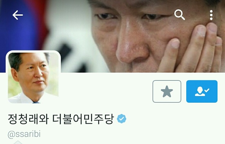 정청래의 자기소개 | 인스티즈