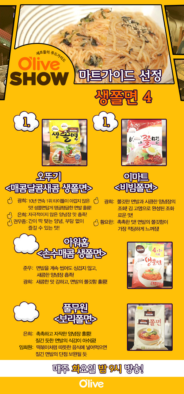 올리브마트 이미지