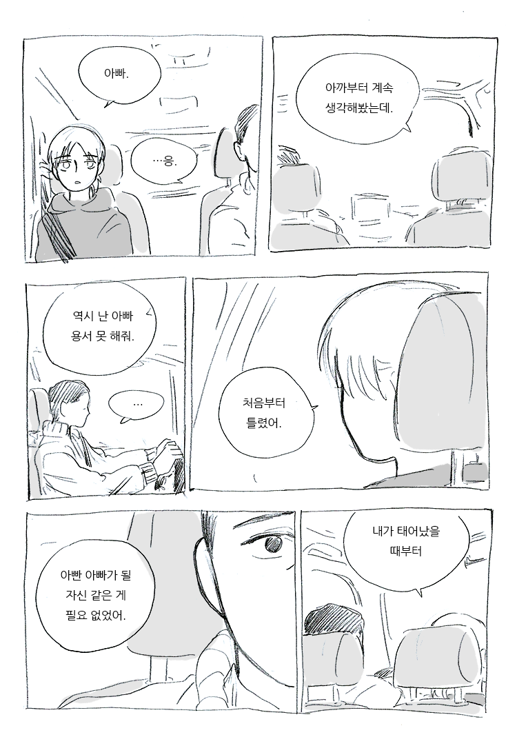 가을과 나는 | 인스티즈