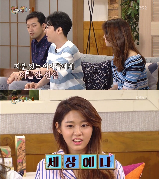 잘나가는 남자들의 여자 이용법 | 인스티즈