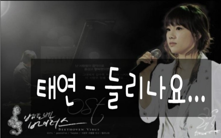 소녀시대 태연의 인생곡은?? | 인스티즈