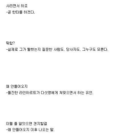 오버워치 플레이할 때 많이 하는 말들 정리 | 인스티즈
