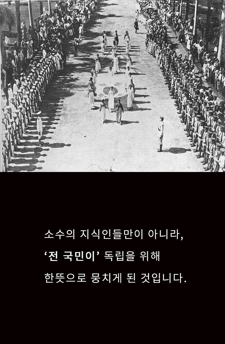 잊어서는 안 될 그날의 함성 | 인스티즈