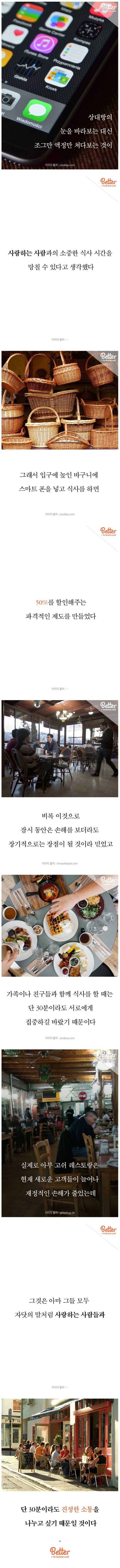 눈을 보고 대화하면 음식값이 반값 | 인스티즈