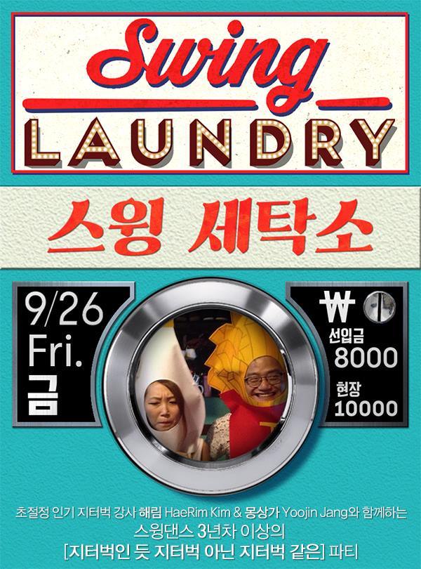 아름다운세탁소 이미지