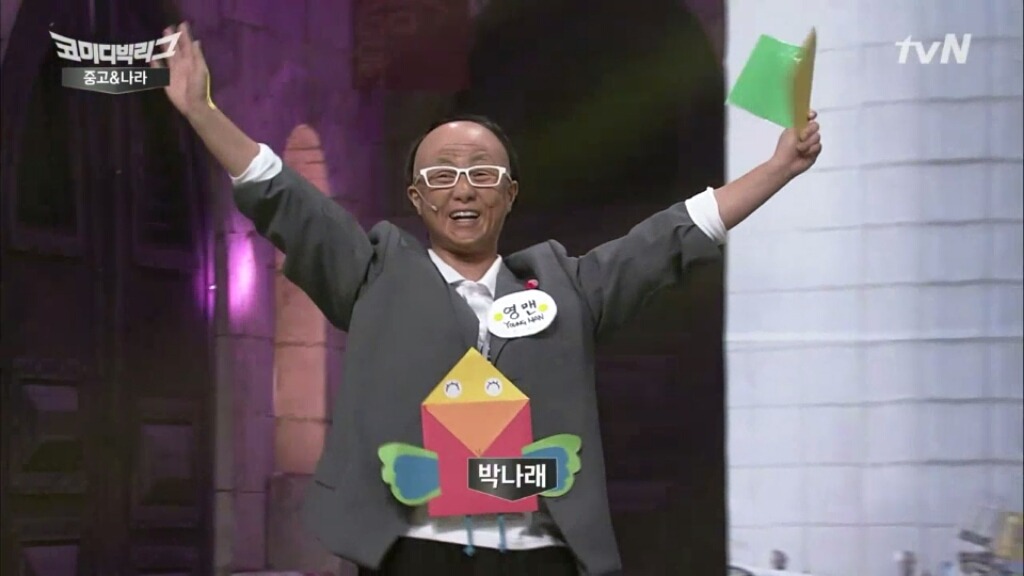 SNL에 정성호가 있다면 코빅에는 박나래가 있음ㅋㅋㅋㅋ | 인스티즈