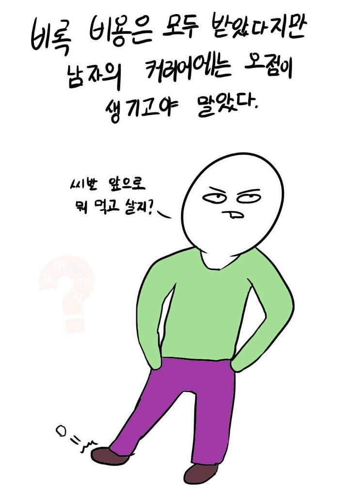 티셔츠 때문에 퇴출당하는 만화 | 인스티즈