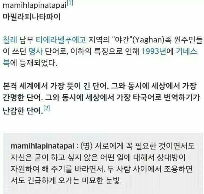 한국어의 위대함 | 인스티즈