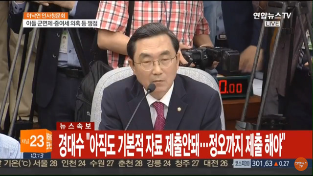 이낙연 아들 병역문제 지적한 자유한국당 경대수의 아들 병역 사항 | 인스티즈