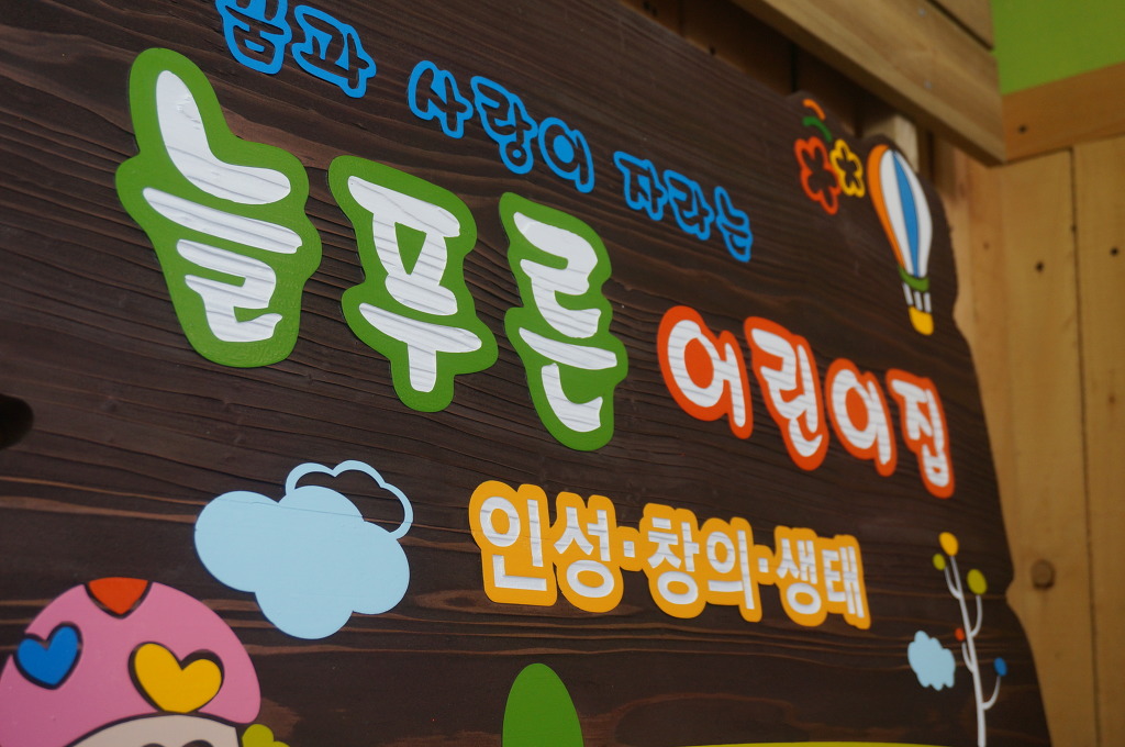 간판공작소 이미지
