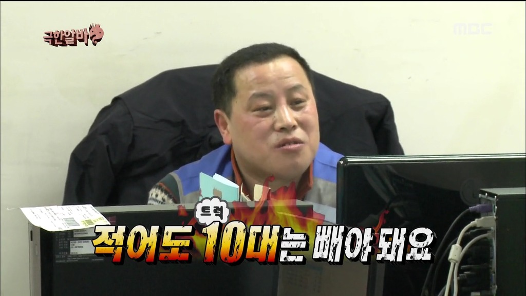 [무한도전] 택배... 한 3일 늦어도 되는거였어 | 인스티즈
