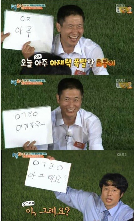 1박2일 아재 퀴즈 | 인스티즈
