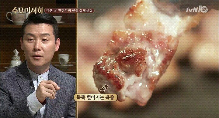 수요미식회에 나온 줄서서 먹는 삼겹살집.jpg | 인스티즈