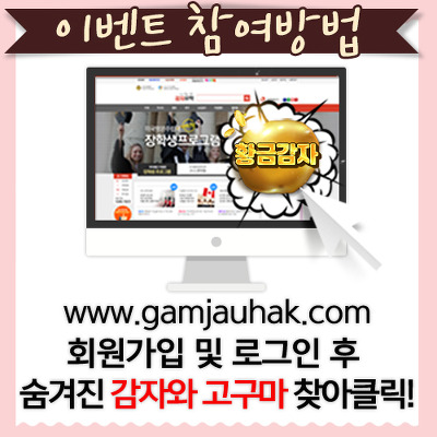 감자유학 이미지
