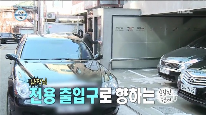 [나혼자산다] 용감한 형제 집 + 차 + 사무실 | 인스티즈