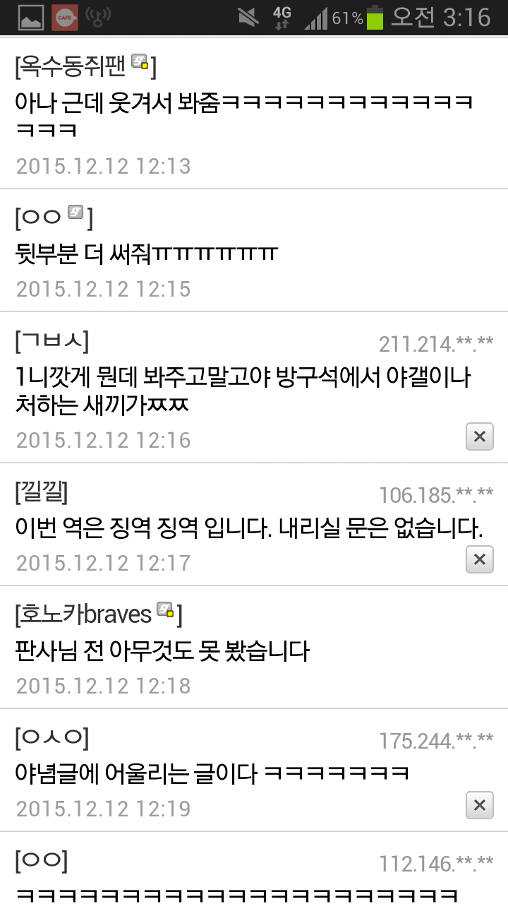 남초사이트 디시인사이드에서 보니하니 수민이 성희롱글이 추천 많이 받아서 메인글(혐오주의) | 인스티즈