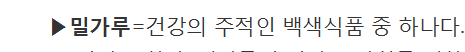 의사들은 절대 안 먹는 이 음식..당신은? | 인스티즈