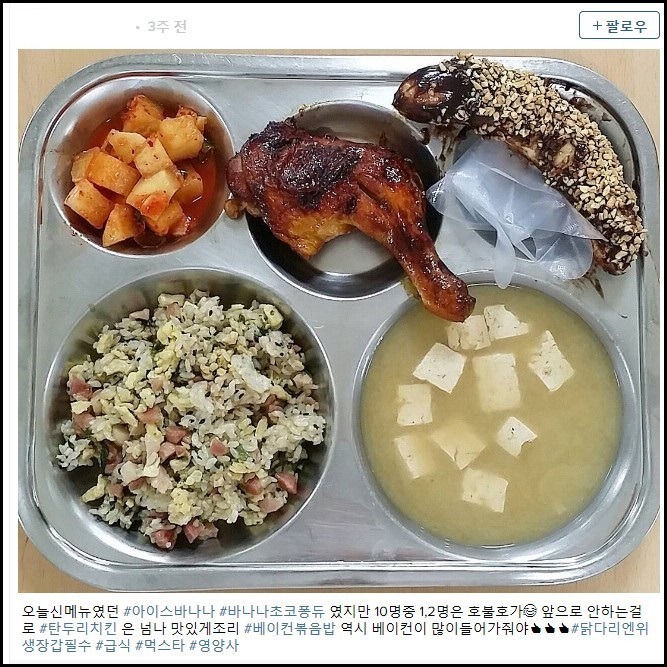 [트와이스] 남학생들 힘 날것 같은 급식 .jpg | 인스티즈