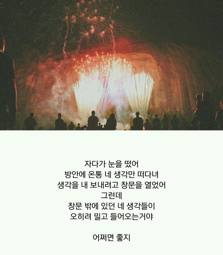 최애의 첫사랑 or 최애의 마지막 사랑 | 인스티즈