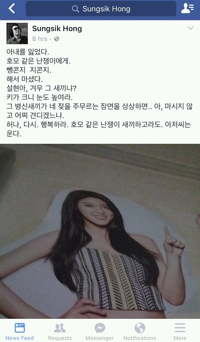정말 힘들거 같은 여자연예인 악플 | 인스티즈