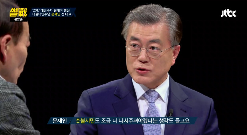 [썰전] 문재인이 출마 선언을 하지 않은 이유 | 인스티즈