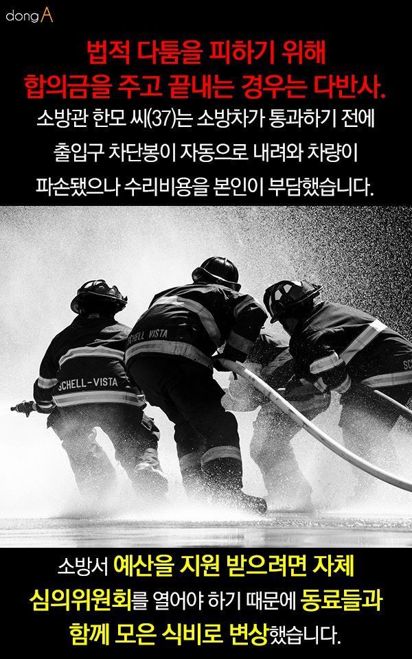 소방대원의 삶 | 인스티즈
