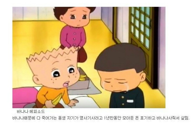 [검정고무신] 불꽃패드립에 가려진 기철이의 모습.JPG | 인스티즈