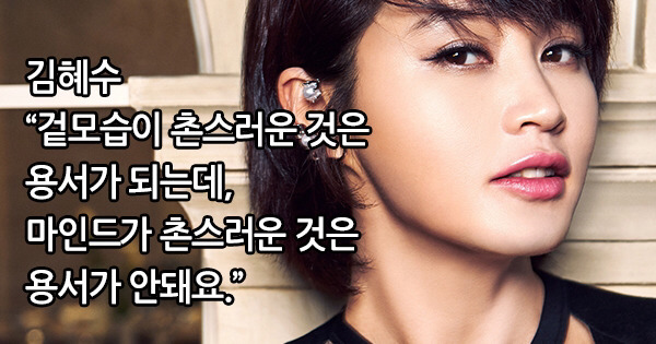 김혜수가 말하는 유해진.jpg | 인스티즈
