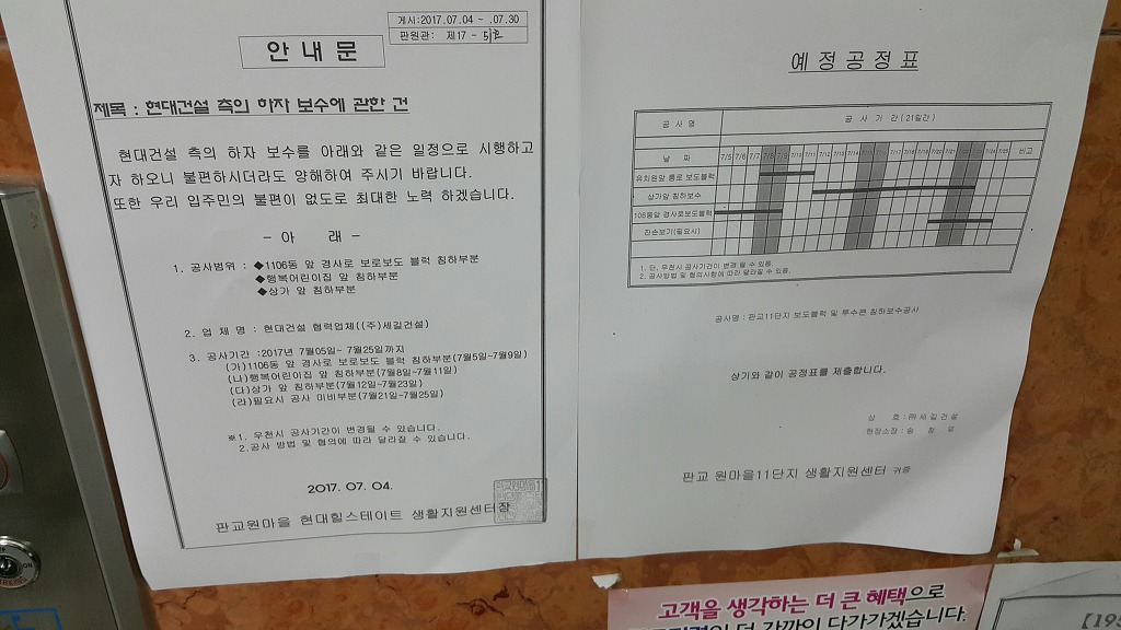 함몰지역 이미지