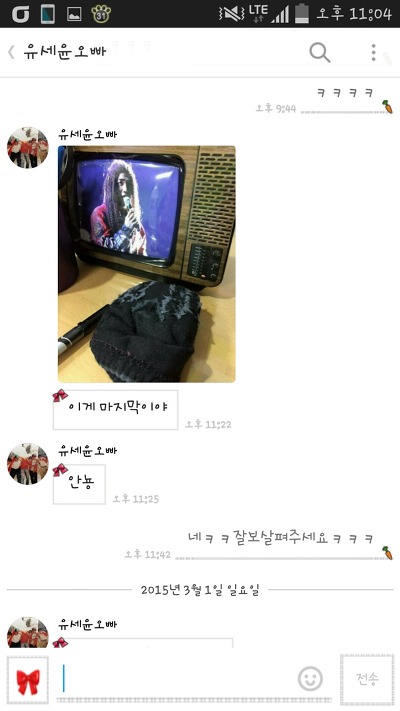유세윤 베스티 다혜 양말사건 종결.jpg | 인스티즈