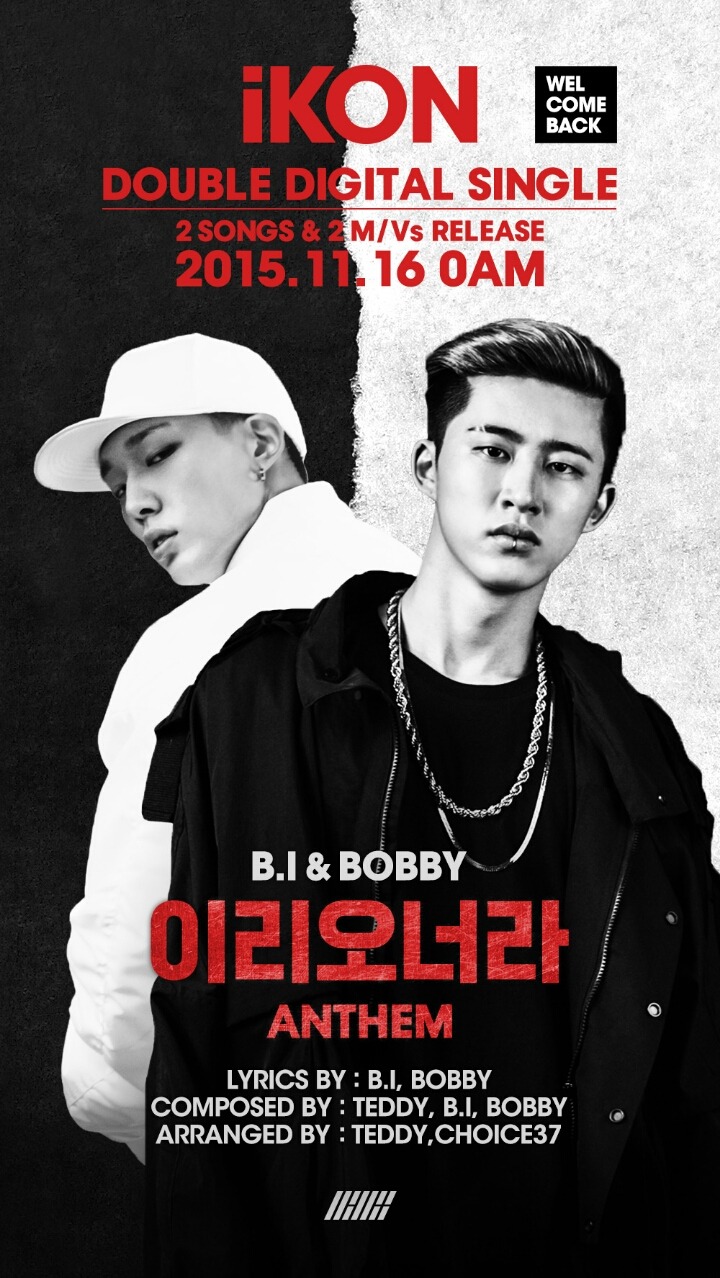 비아이&바비 "이리오너라"두번째 티저.jpg | 인스티즈