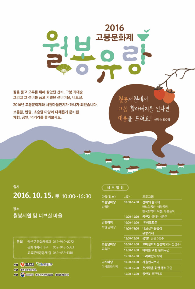 월봉이네 이미지