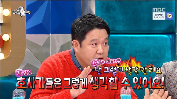 호사가 김구라.jpg | 인스티즈