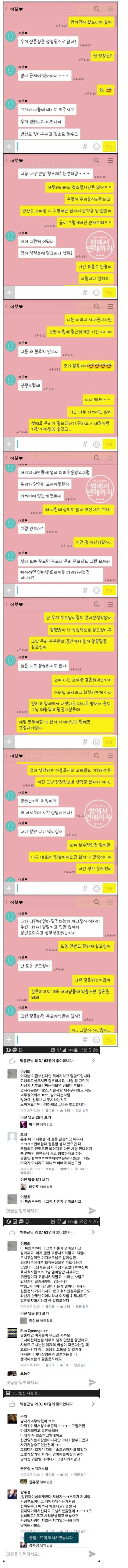당연히 엄마는 우리가 모셔야 하는거 아니야? | 인스티즈