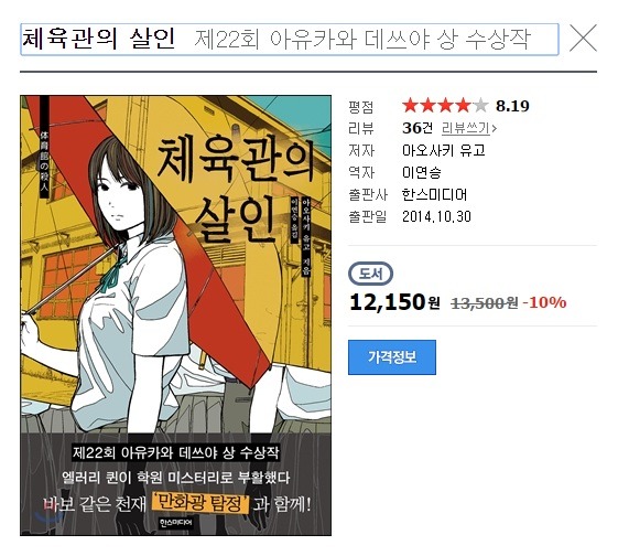 취향 따라 읽는 미스터리º추리 소설 추천 목록 30편 | 인스티즈