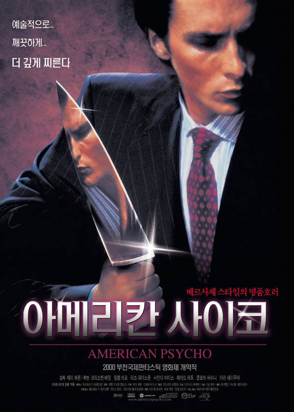 싸이코패스? 많이 듣긴했는데..흉악범들보고 싸이코 패스라 하는 거 아닌가? | 인스티즈
