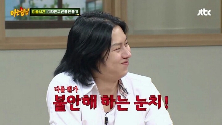 [아는형님] 김희철을 능가하는 돌아이 민경훈의 선물 | 인스티즈