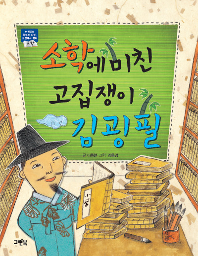 소학 이미지
