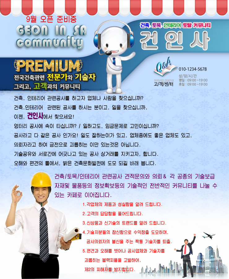 착한건축인테리어 이미지