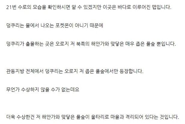 [포켓몬스터] 덩쿠리 괴담.jpg | 인스티즈