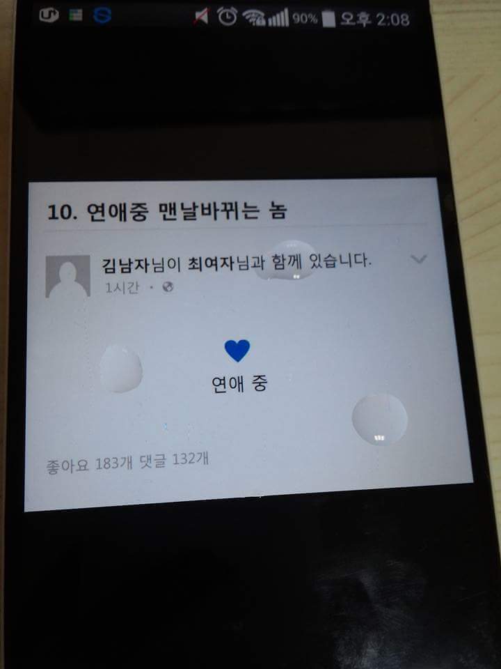 페이스북하는 사람들 유형 | 인스티즈